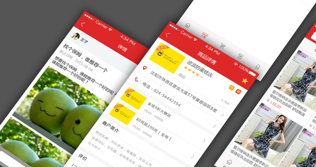 同城信息app