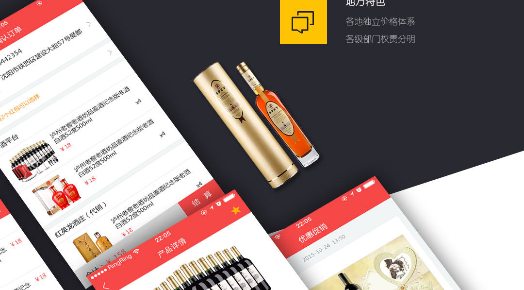 B2B中酒批App