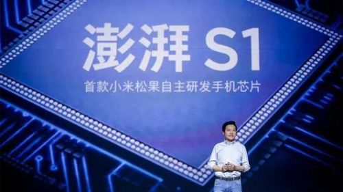 小米澎湃芯片，图源网络 