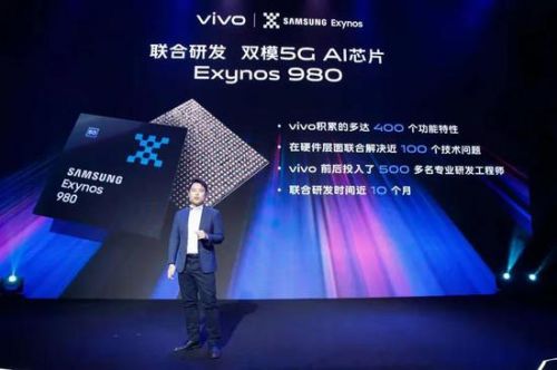 vivo与三星联合研发的5G双模芯片，图源网络 